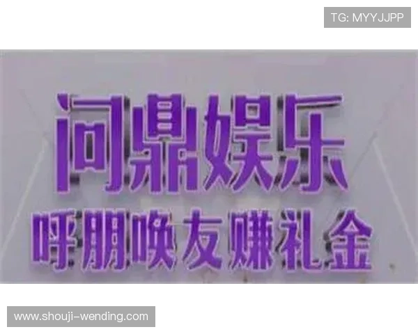 问鼎娱乐集团官网提供的最新游戏资讯与行业新闻详解帮助玩家把握市场脉搏